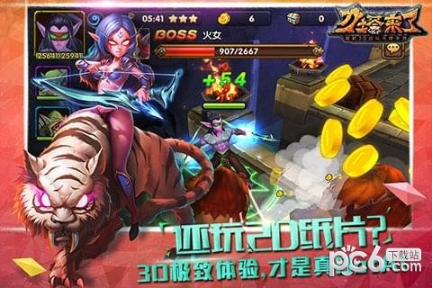 刀塔来了