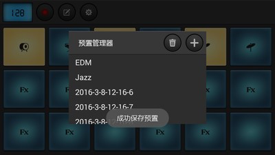 鼓垫