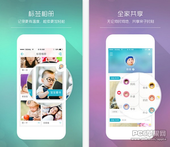 葡萄时光app
