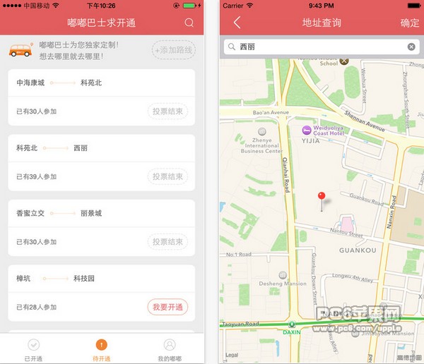 嘟嘟巴士官网下载