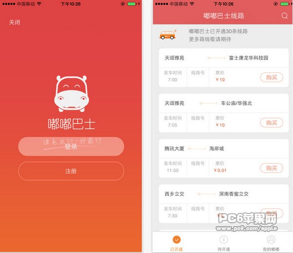 嘟嘟巴士app
