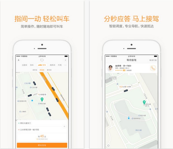 快车拼车app