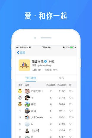 百词斩爱阅读手机版