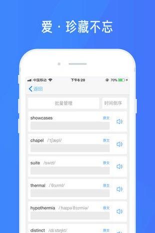 百词斩爱阅读手机版