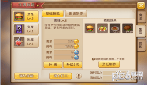 神迹大陆OL九游版