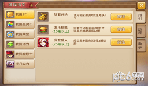 神迹大陆OL九游版
