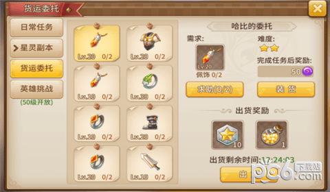 神迹大陆OL九游版