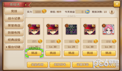 神迹大陆OL九游版下载