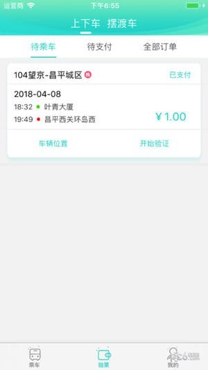 畅的回家app下载
