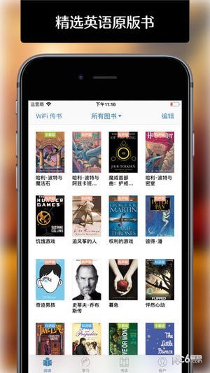 听阅软件