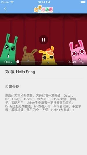 倍利思英语app