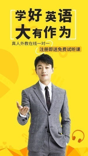 天才少儿英语app