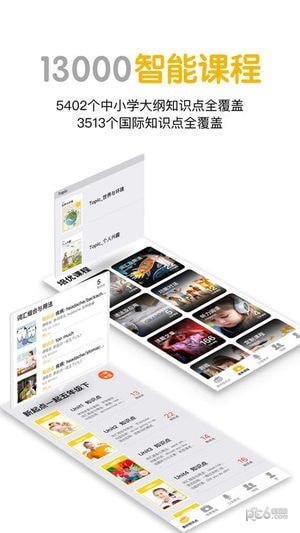 盒子鱼英语教师版
