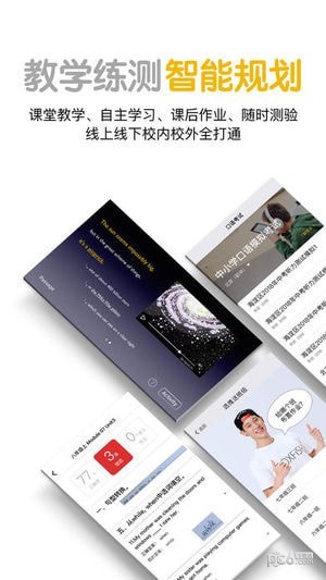 盒子鱼英语教师版