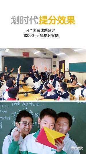 盒子鱼英语教师版