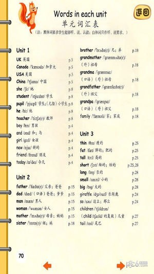 聪聪点读官方版下载