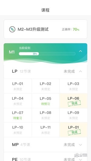 美联同学apk下载