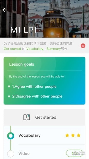 美联同学apk下载