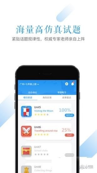 英语视听说手机版下载