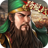 三国志 v4.0.0