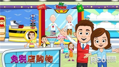 我的小镇飞机场