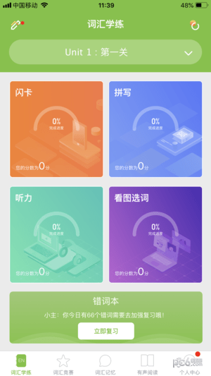 quizii葵花籽英语