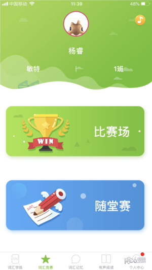 quizii葵花籽app下载