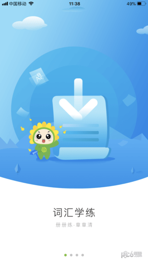 quizii葵花籽英语