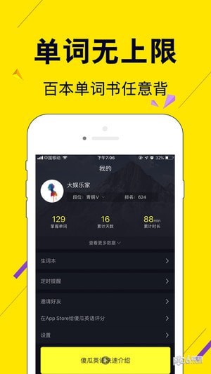 傻瓜英语手机版下载