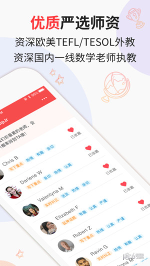 vipjr青少儿在线教育下载