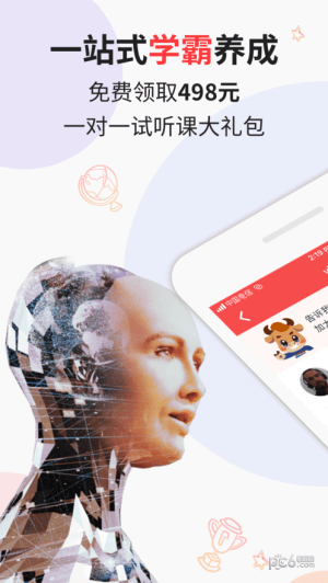 vipJr青少儿英语