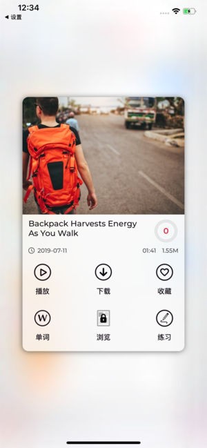 随听英语app下载