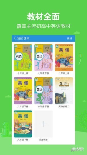 可可学霸官方下载