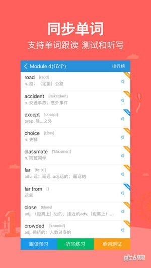 可可学霸官方下载