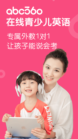 abc360英语iOS