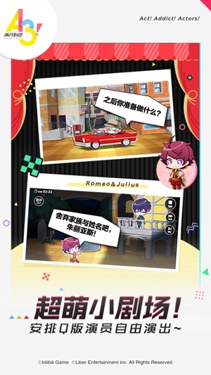 A3满开剧团