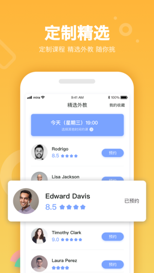 米拉外教网