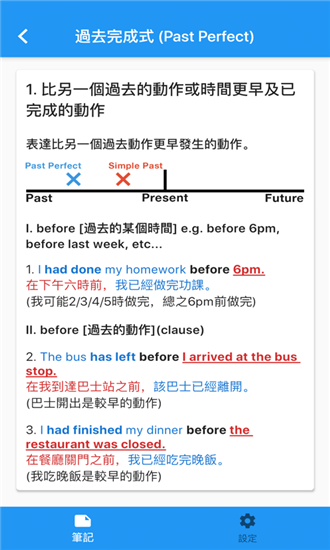 英文笔记温习 英文笔记温习