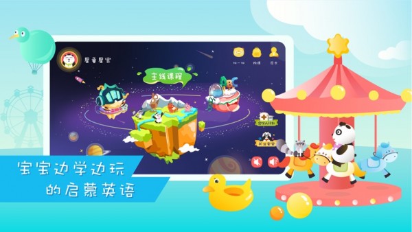 Starkids星童英语