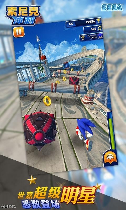 索尼克冲刺 索尼克冲刺