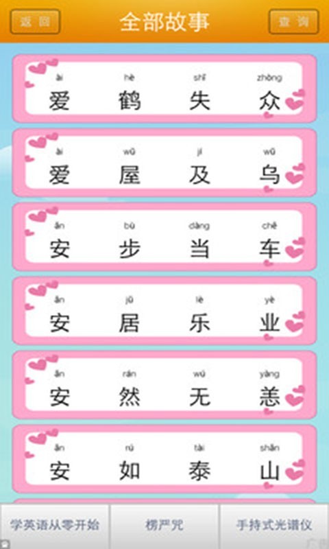 疯狂来往