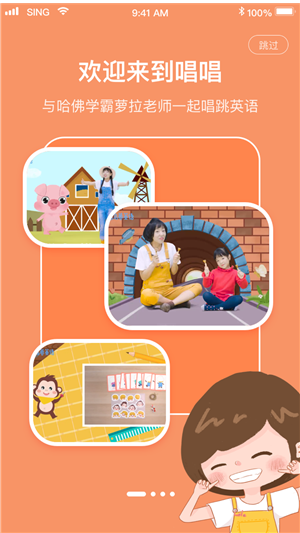 唱唱启蒙英语