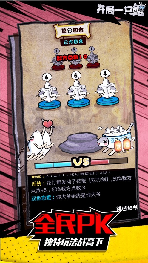 开局一只鲲红包版