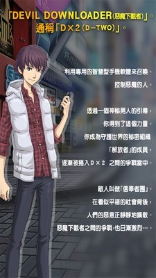 D2真女神转生解放 D2真女神转生解放