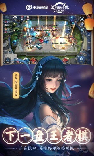 王者荣耀最新版 王者荣耀最新版