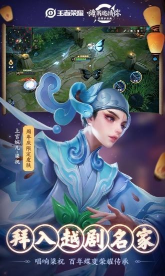 王者荣耀最新版 王者荣耀最新版