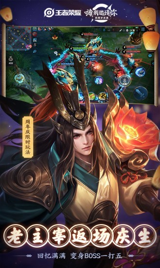 王者荣耀最新版 王者荣耀最新版