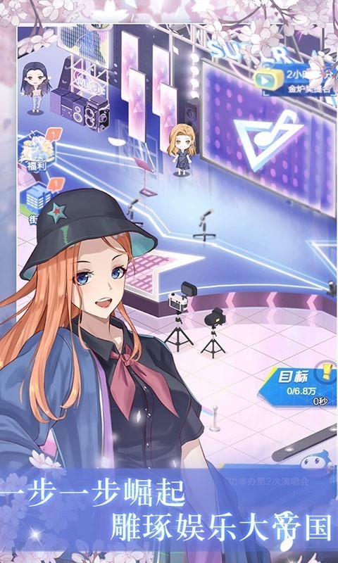 偶像养成日记