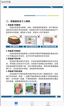 托卡实验室