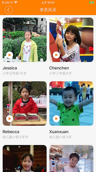 外教少儿英语教学
